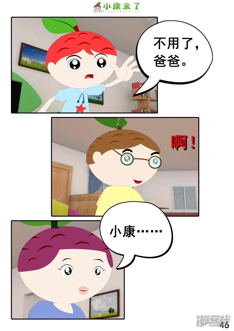 第十三章 我生病了-第12话