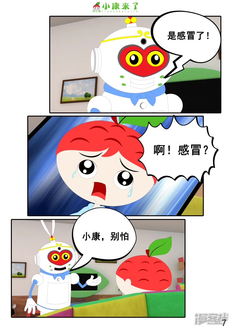 第十三章 我生病了-第12话