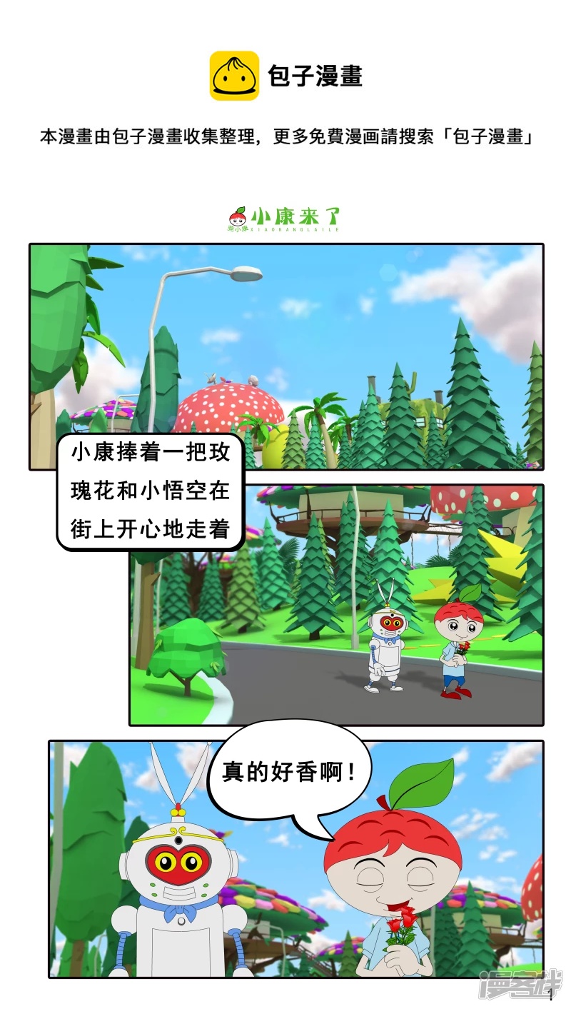 第十五章 七夕节-第14话