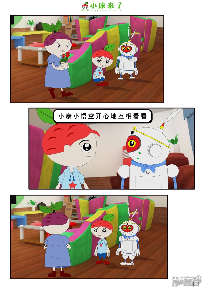 第十五章 七夕节-第14话