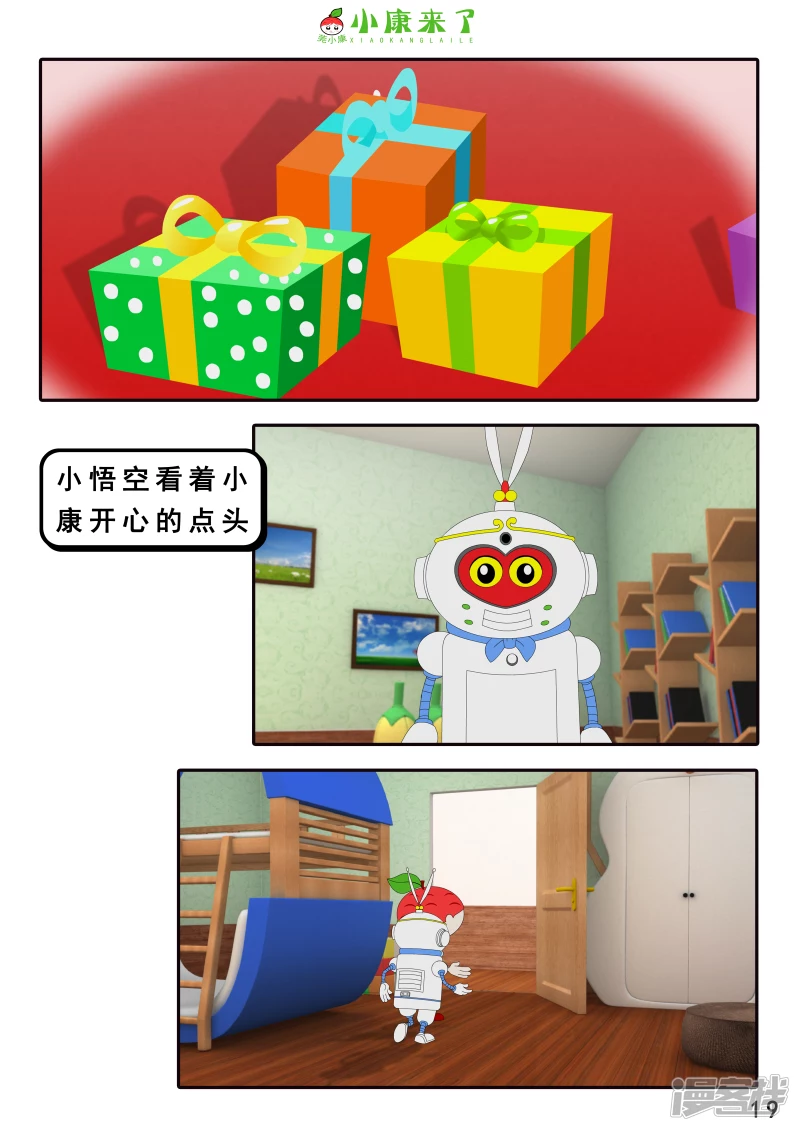 第十五章 七夕节-第14话