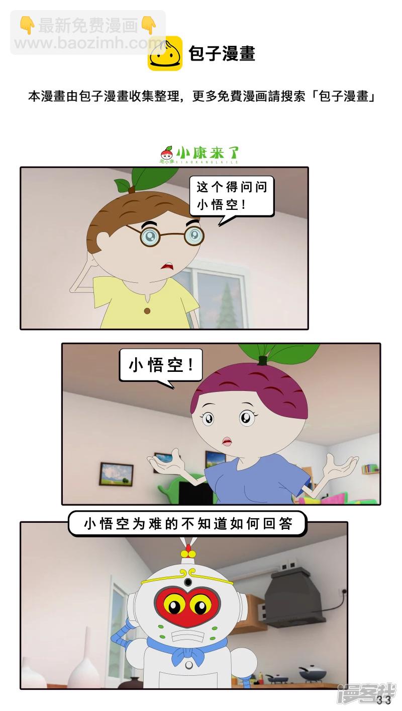 第十五章 七夕节-第14话