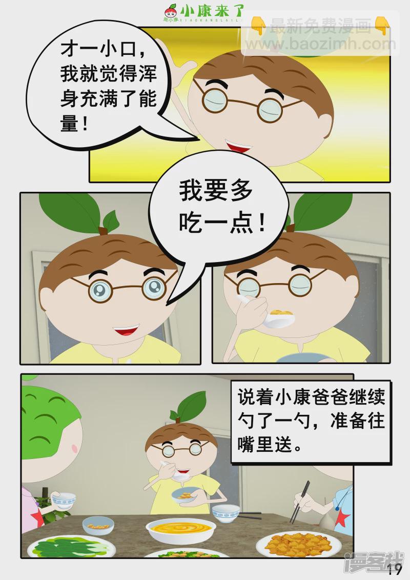 第十七章 能量豆-第16话