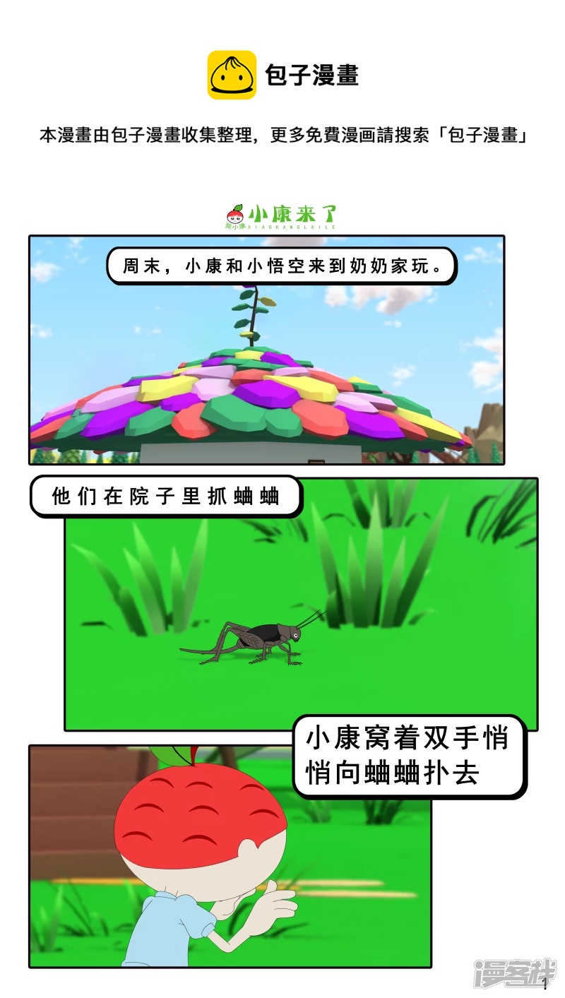 第十九章 魔法吹吹0