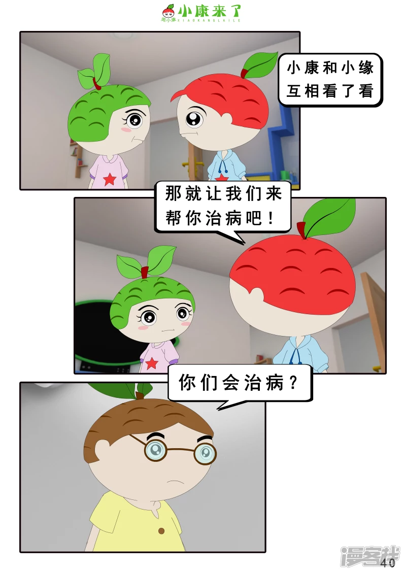 第十九章 魔法吹吹-第18话