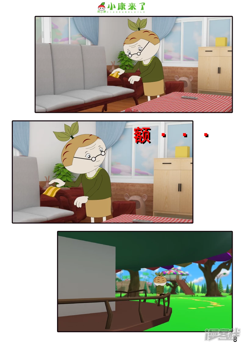 第十九章 魔法吹吹-第18话