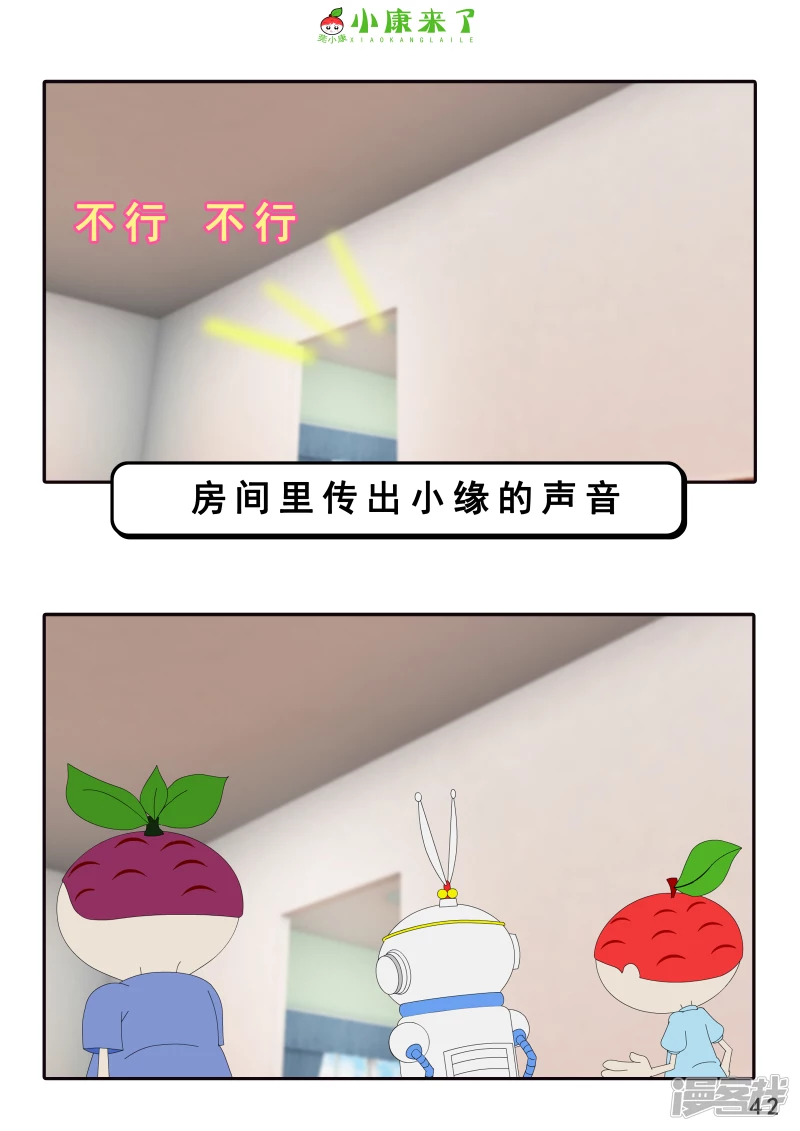 第三章 躲猫猫-第2话