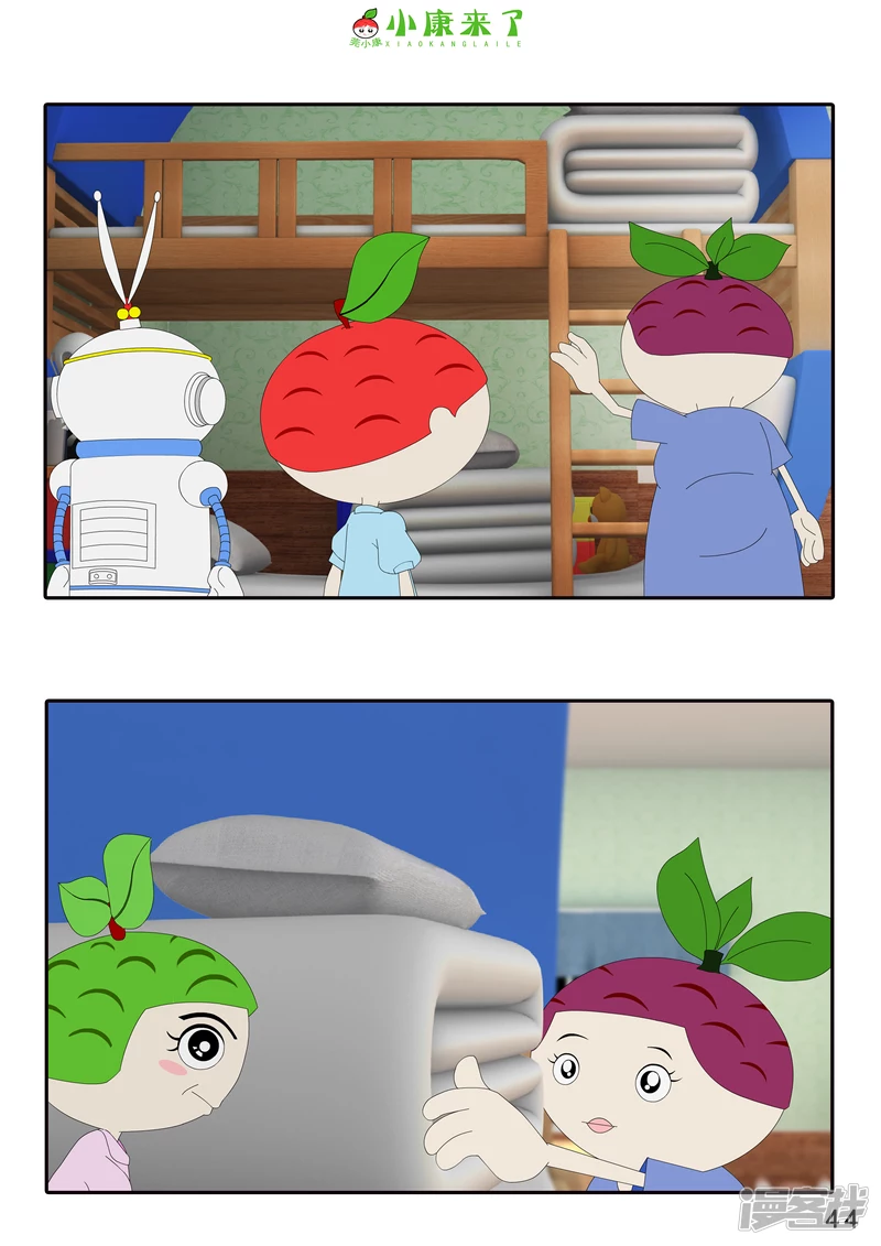 第三章 躲猫猫-第2话