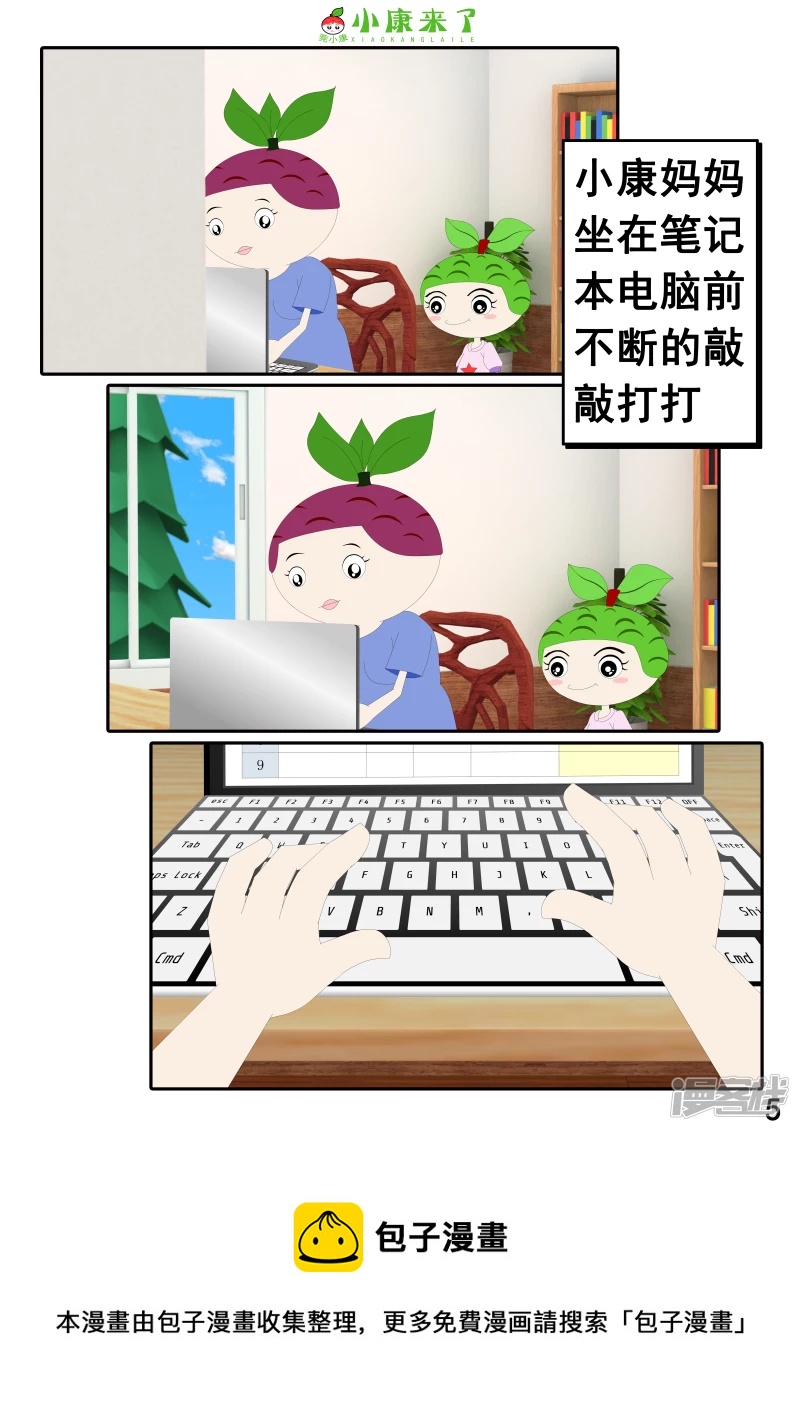 第二十三章 爱哭的小缘-第22话