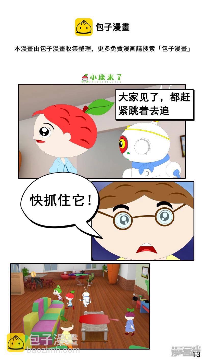 第二十五章 气球-第24话