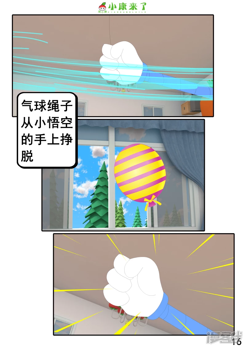 第二十五章 气球-第24话