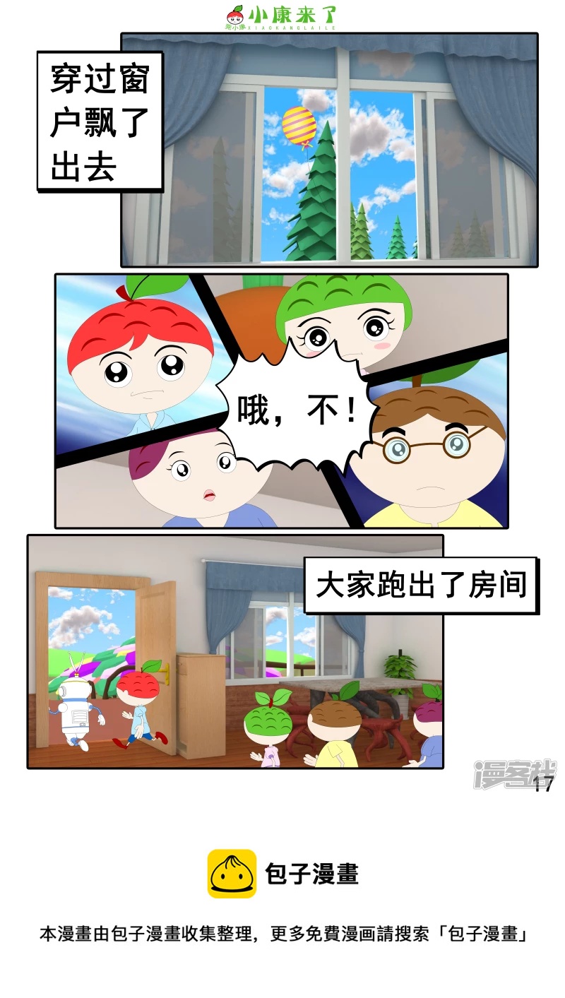 第二十五章 气球-第24话