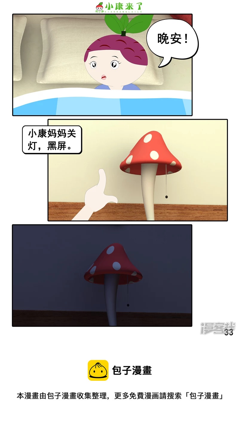 第二十五章 气球-第24话