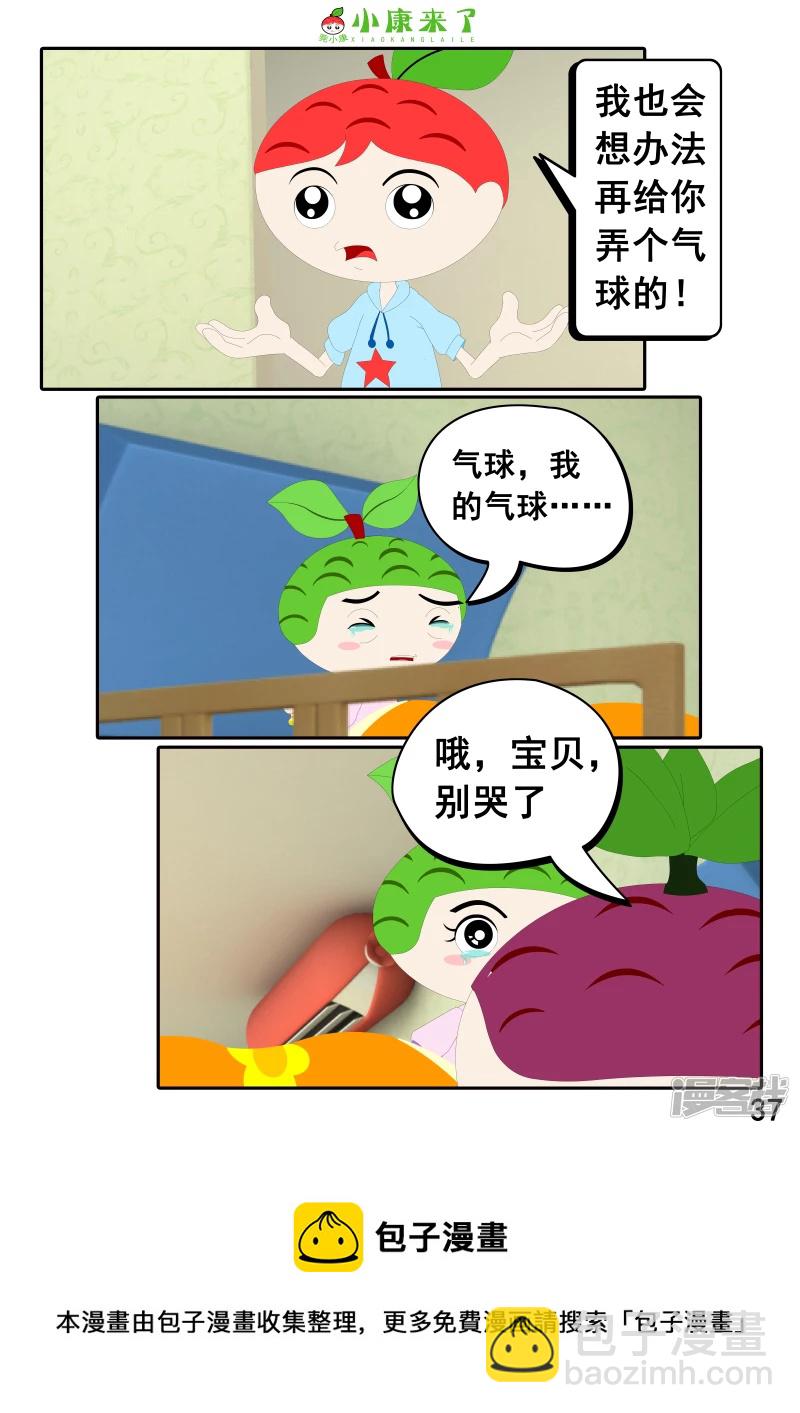 第二十五章 气球-第24话