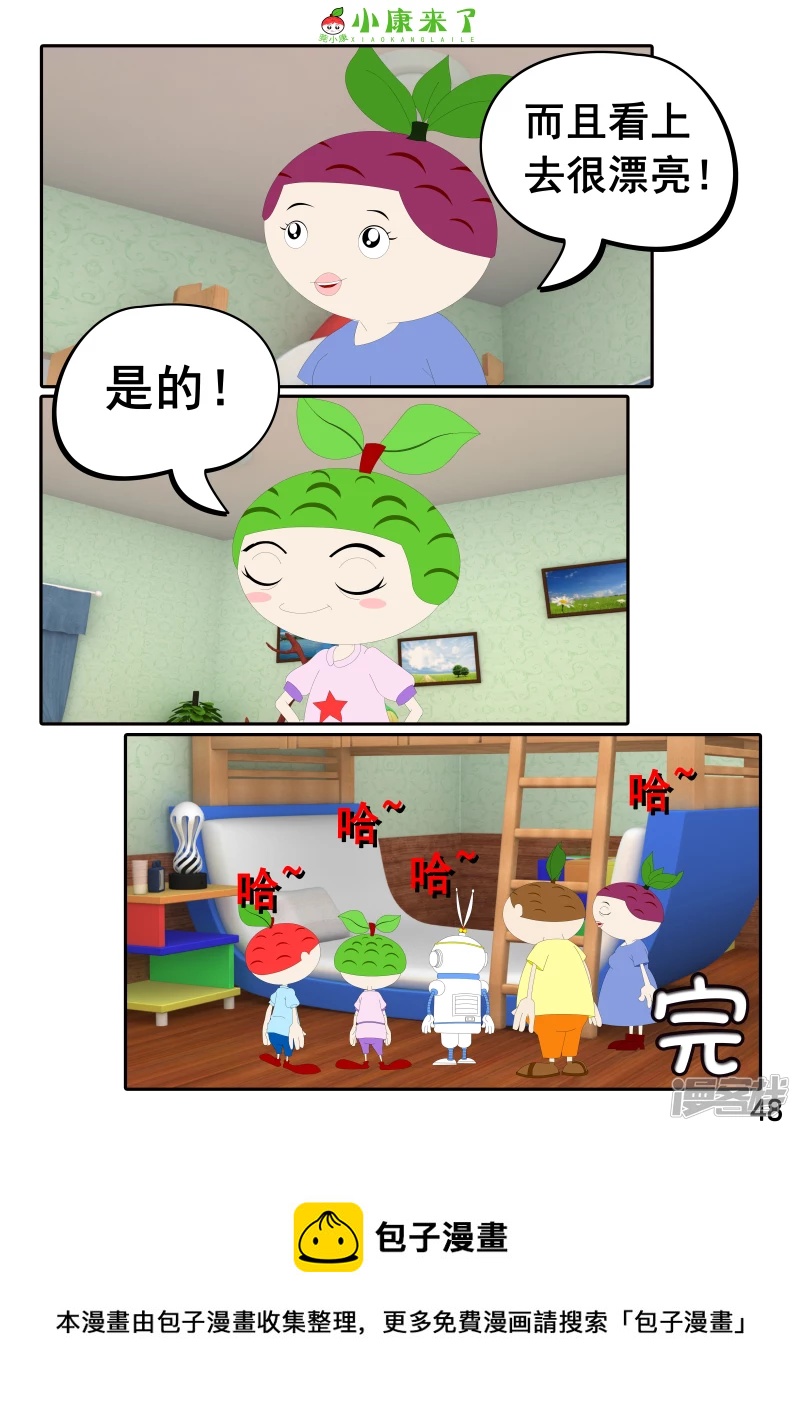 第二十五章 气球-第24话