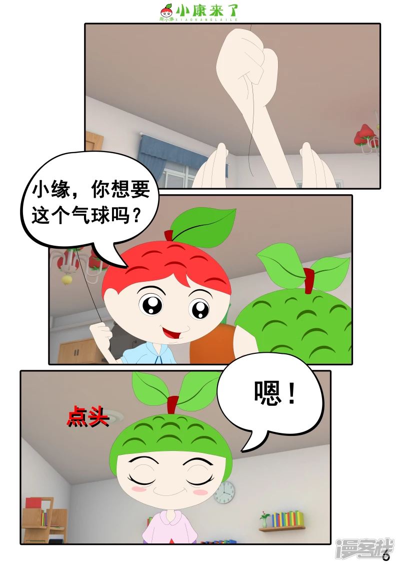 第二十五章 气球-第24话