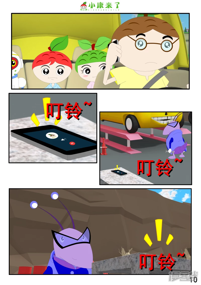 第五集 郊游-第4话