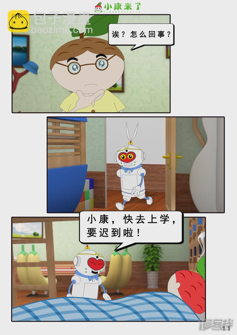 第七章 假期综合征-第6话