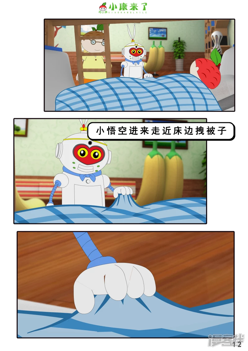 第七章 假期综合征-第6话