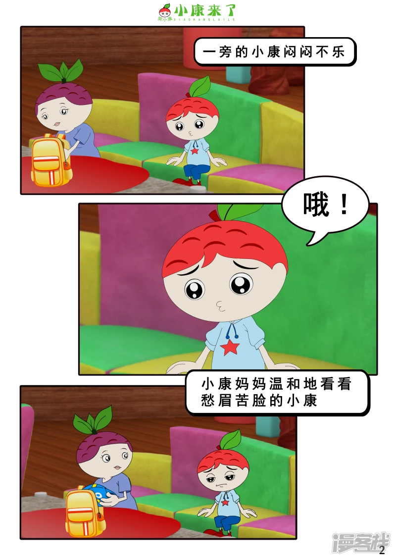 第七章 假期综合征-第6话