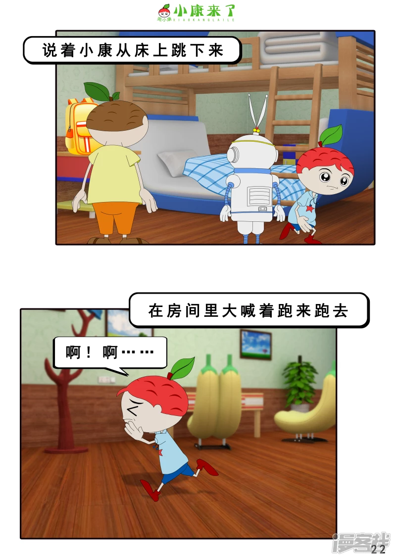 第七章 假期综合征-第6话