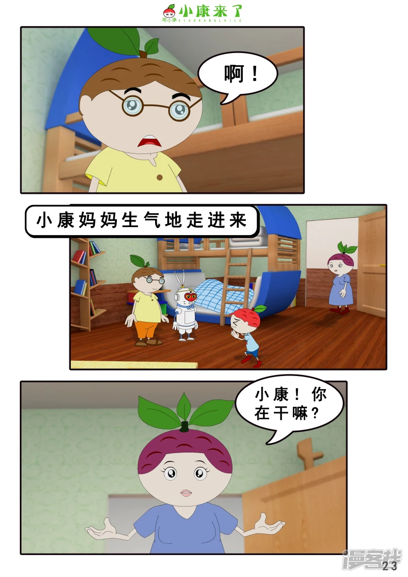 第七章 假期综合征-第6话