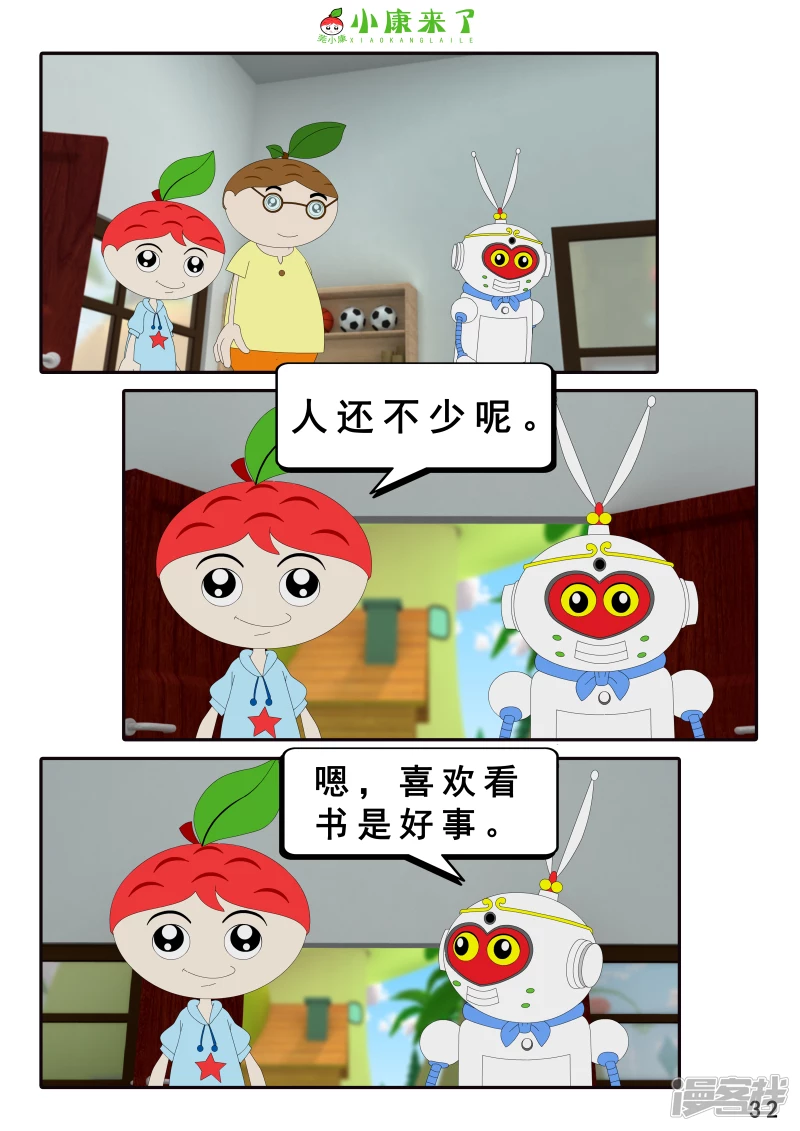 第七章 假期综合征-第6话