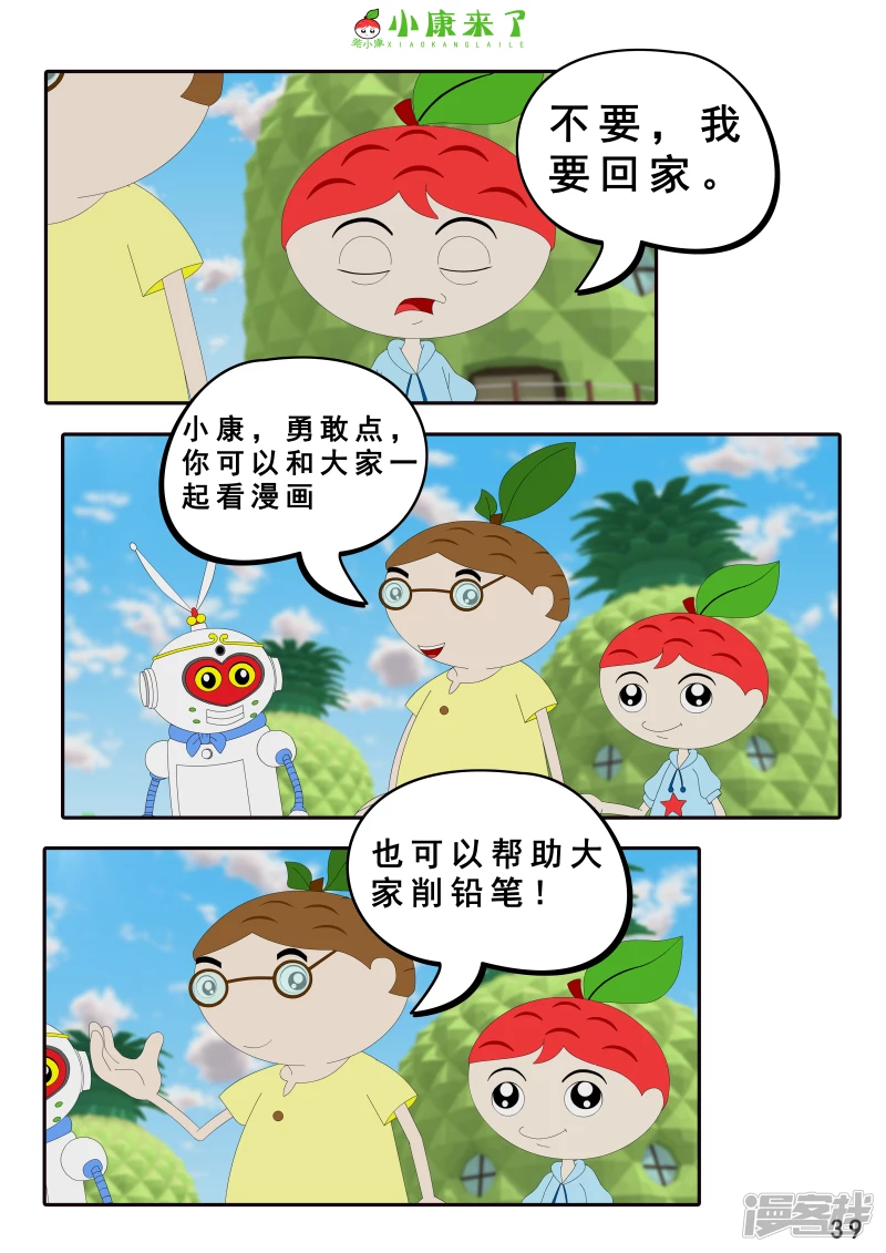 第七章 假期综合征-第6话