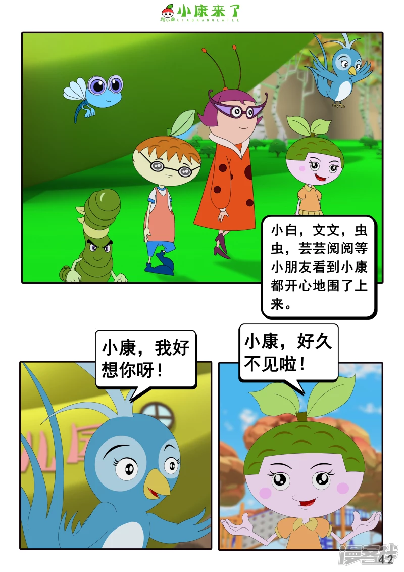 第七章 假期综合征-第6话