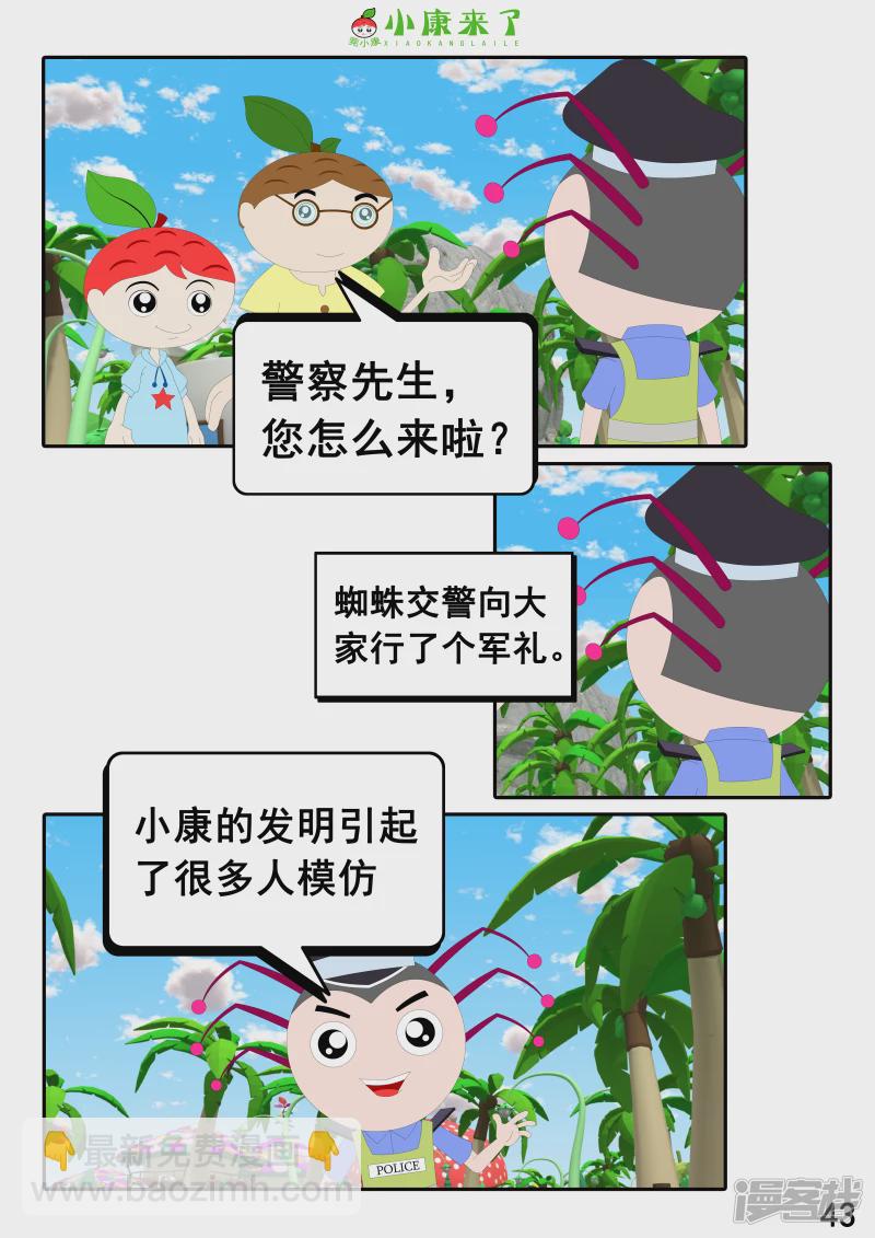 第九集 家庭滑板车-第8话