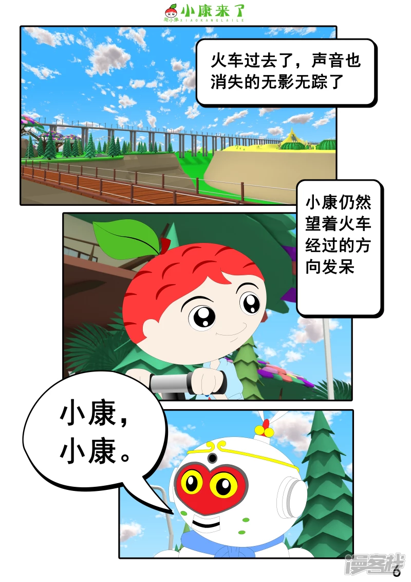 第九集 家庭滑板车-第8话