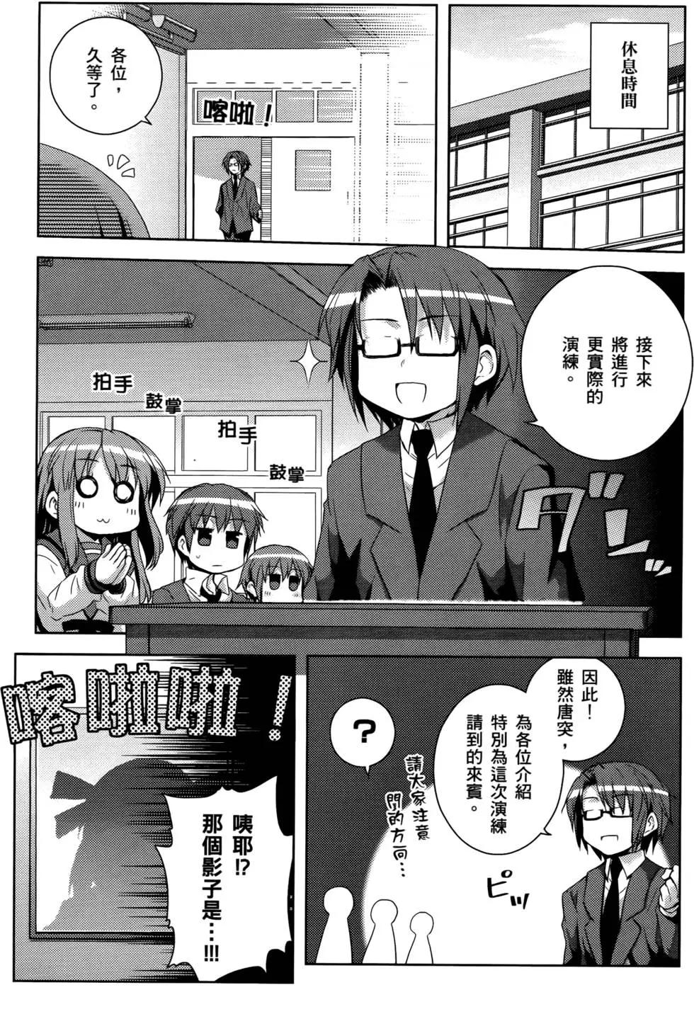 小涼宮春日的憂鬱 - 第04卷(1/4) - 6