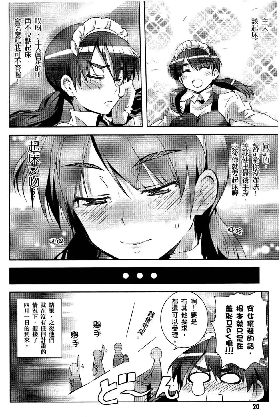 小涼宮春日的憂鬱 - 第04卷(1/4) - 7