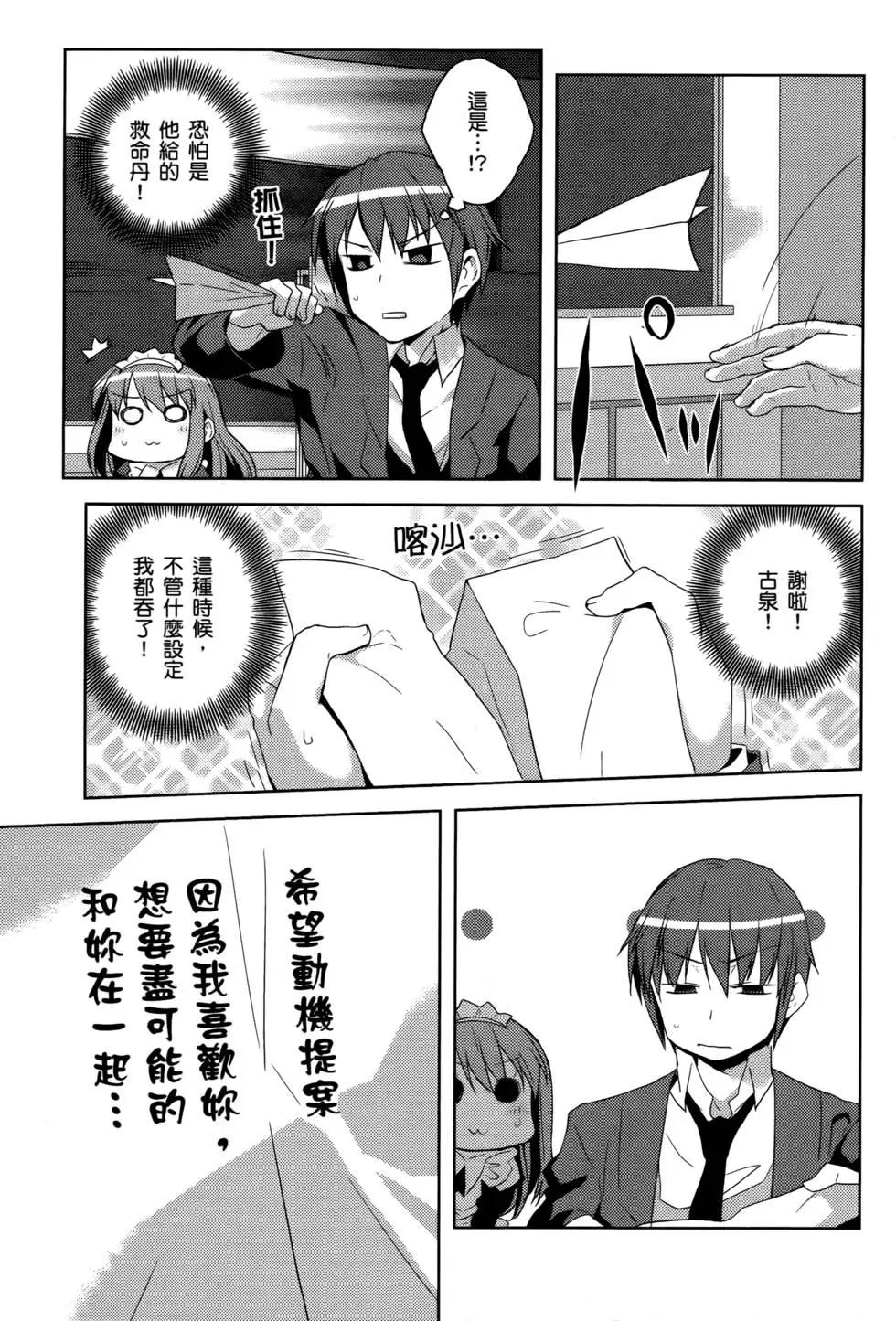 小涼宮春日的憂鬱 - 第04卷(1/4) - 4