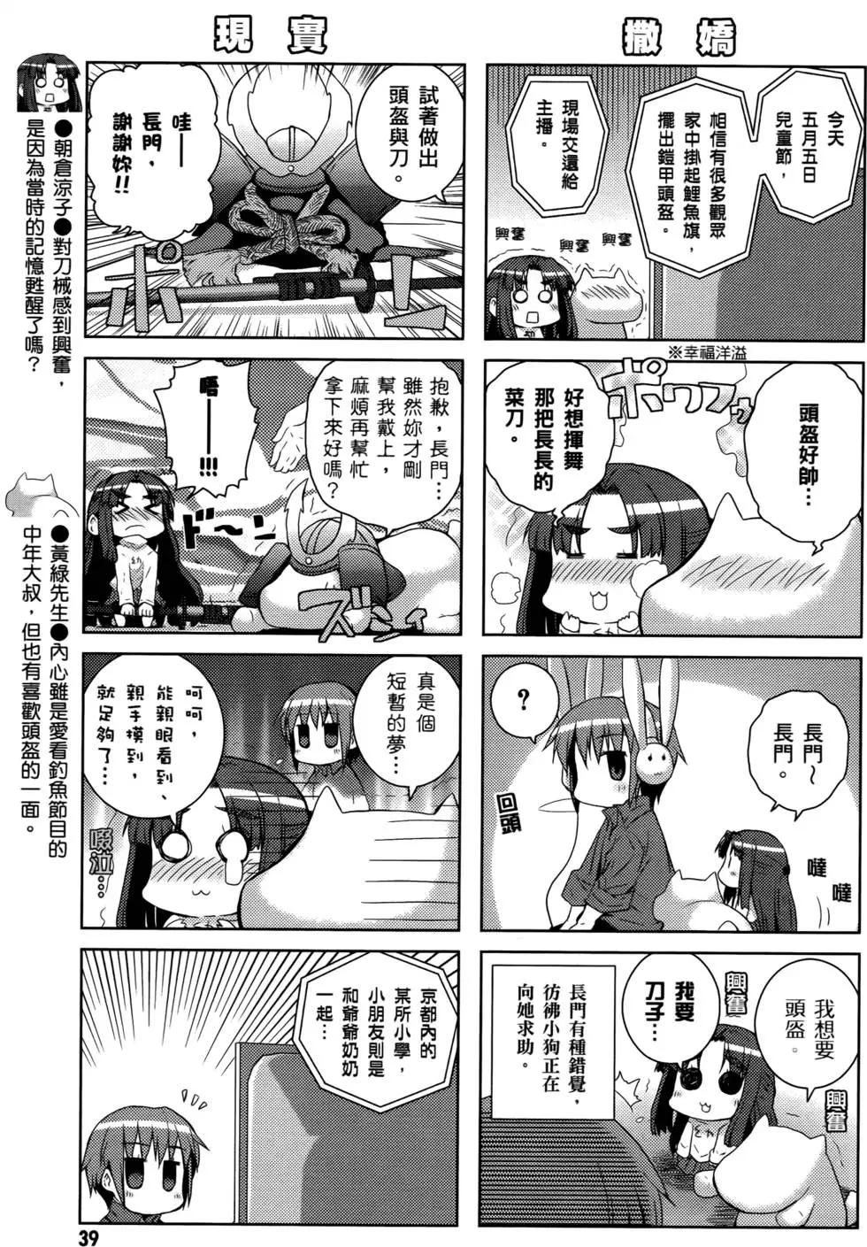 小涼宮春日的憂鬱 - 第04卷(1/4) - 2