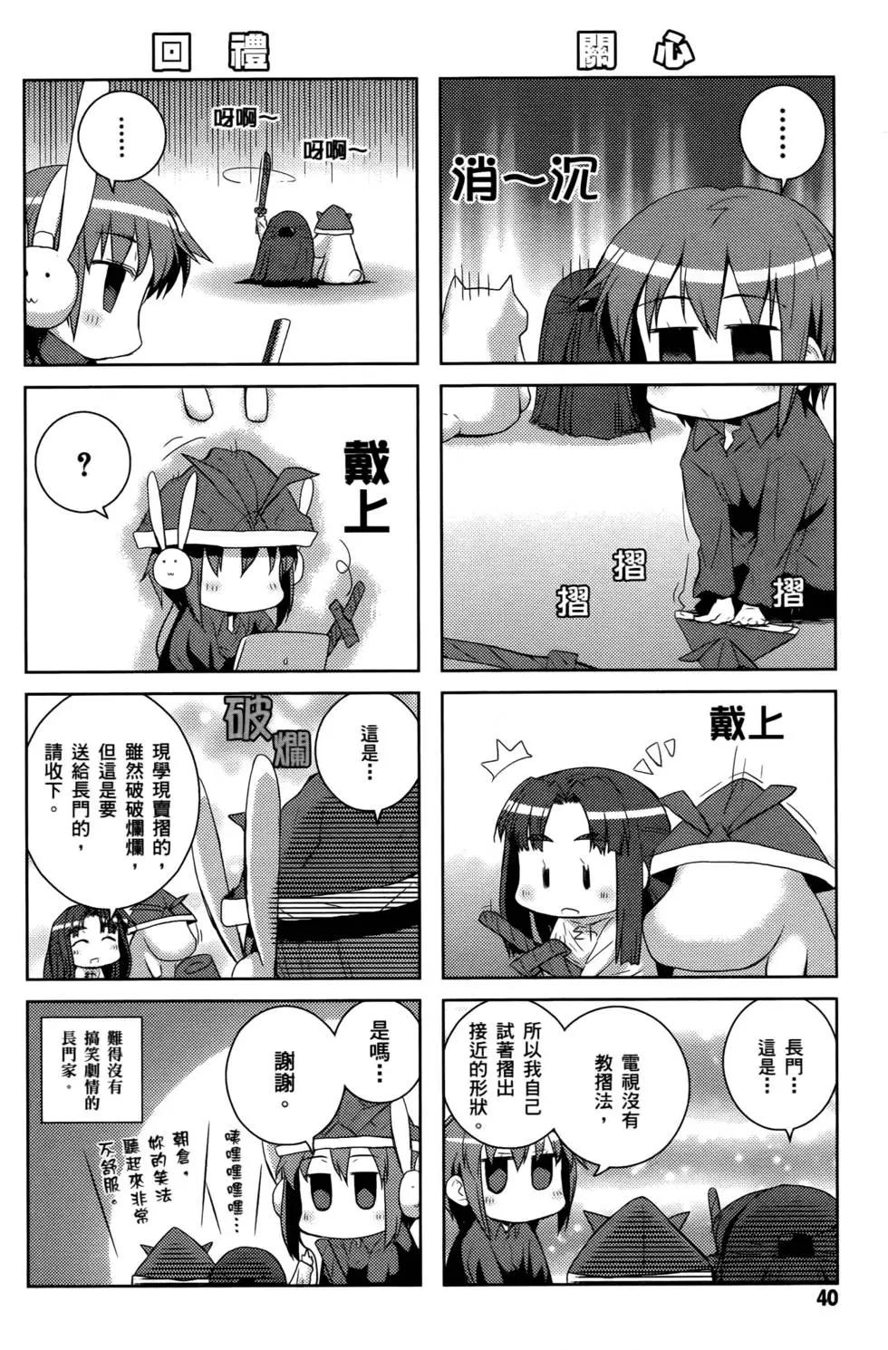 小涼宮春日的憂鬱 - 第04卷(1/4) - 3