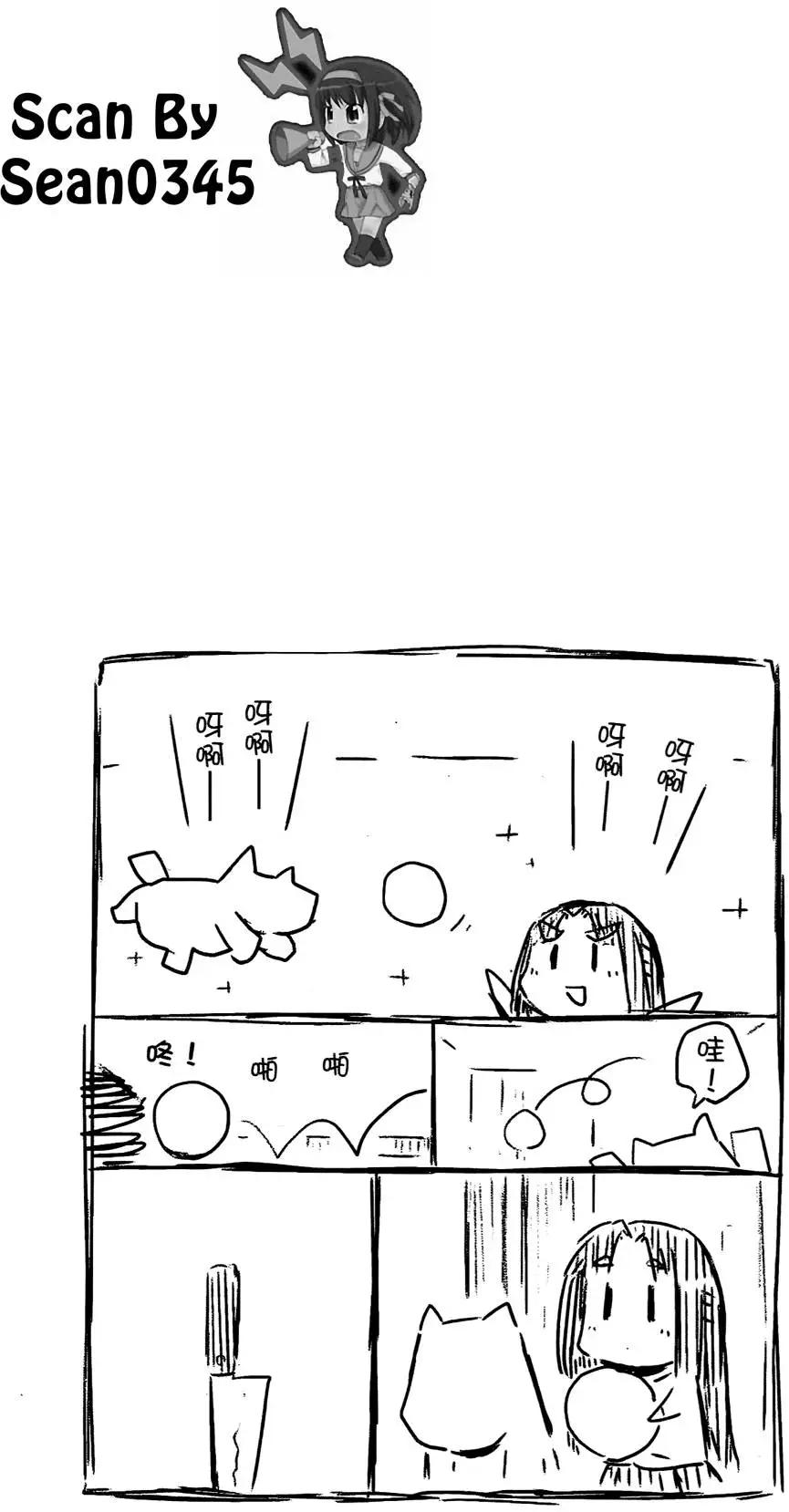 小涼宮春日的憂鬱 - 第04卷(1/4) - 5