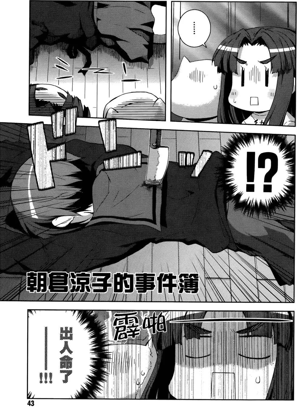小涼宮春日的憂鬱 - 第04卷(1/4) - 6