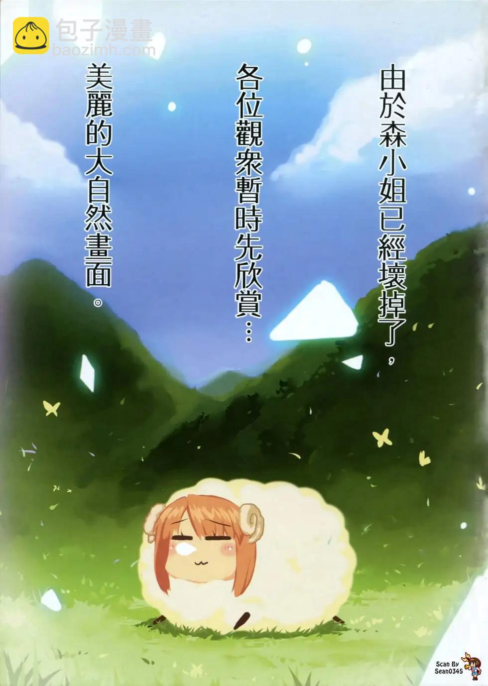 小涼宮春日的憂鬱 - 第04卷(1/4) - 6