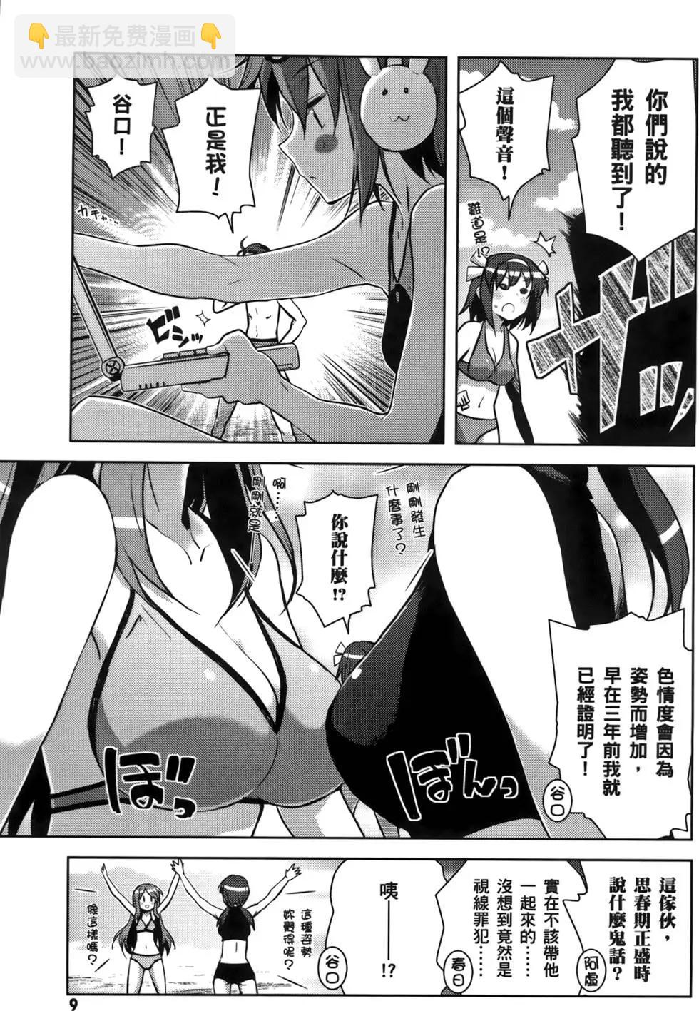 小涼宮春日的憂鬱 - 第06卷(1/4) - 5
