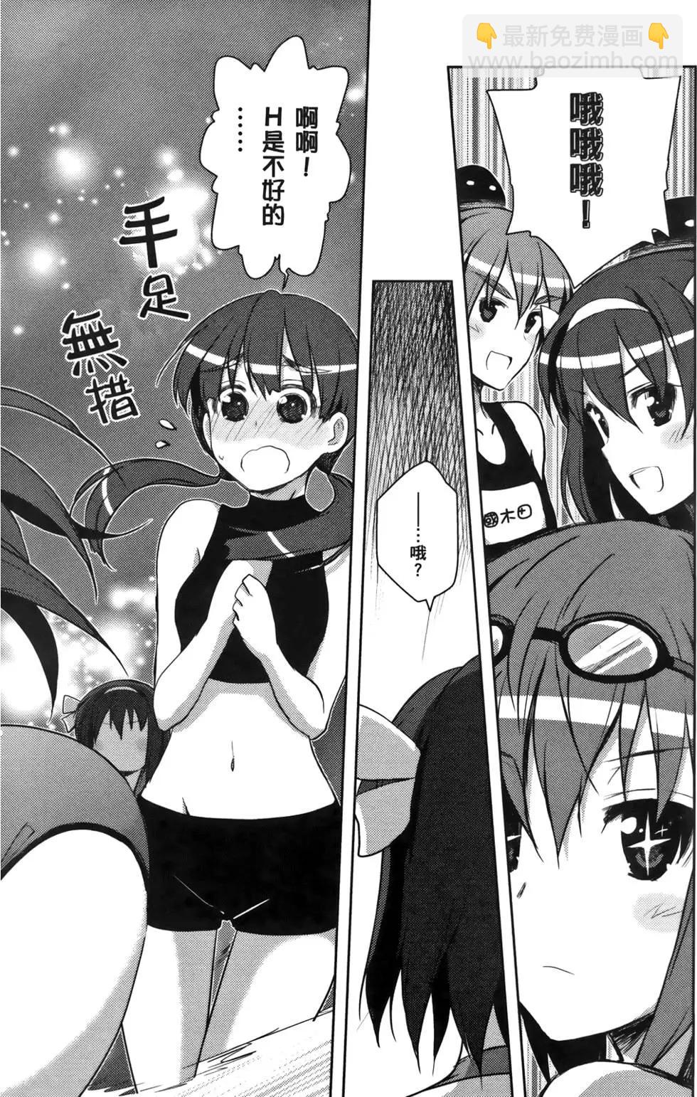 小涼宮春日的憂鬱 - 第06卷(1/4) - 4