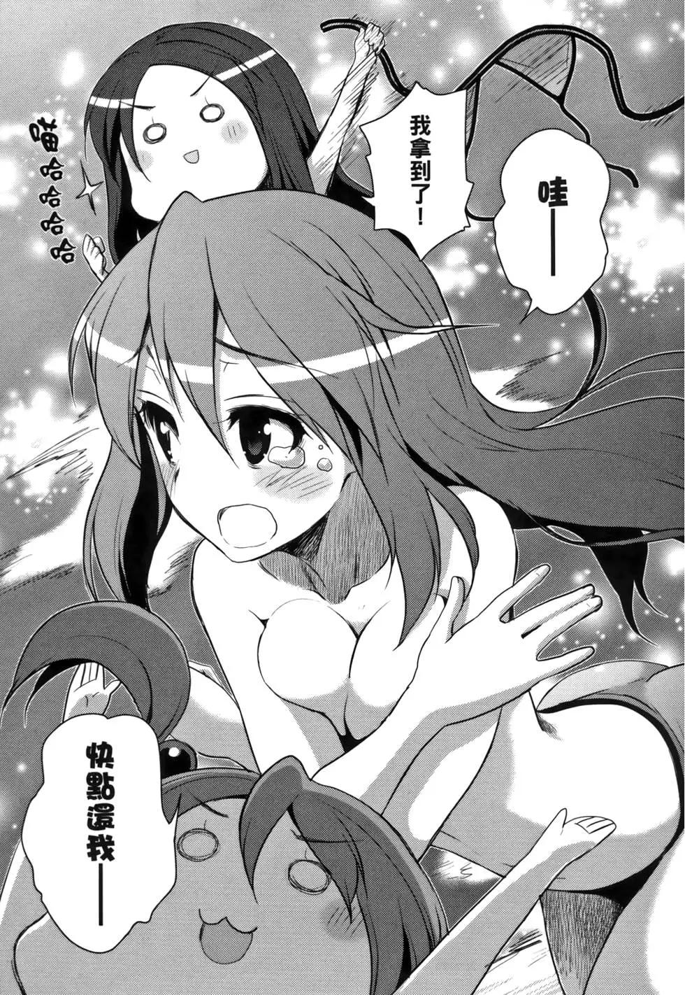 小涼宮春日的憂鬱 - 第06卷(1/4) - 5