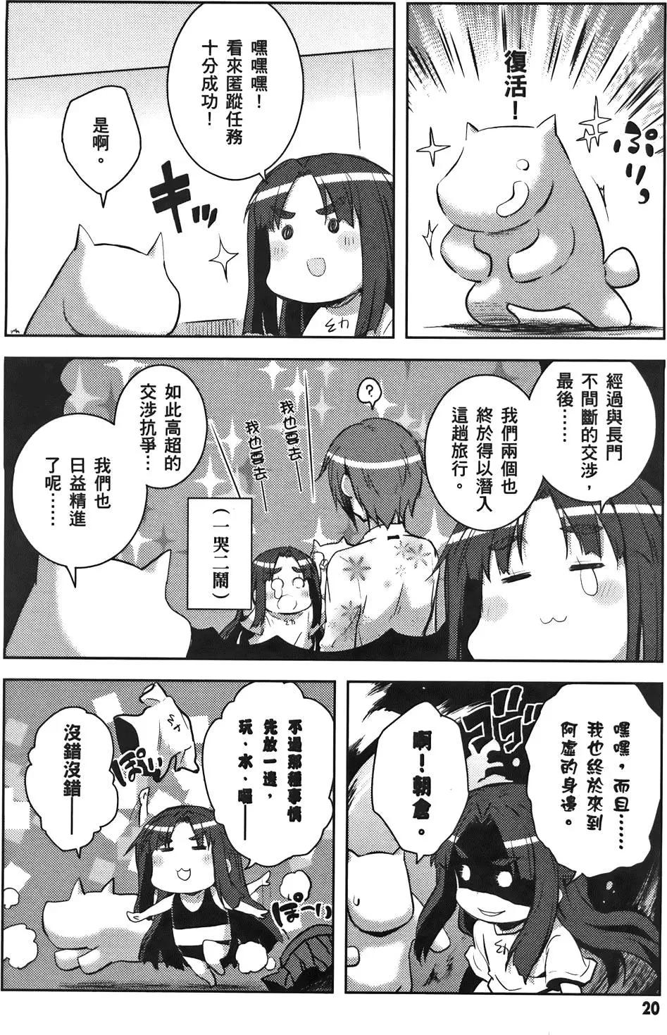 小涼宮春日的憂鬱 - 第06卷(1/4) - 8