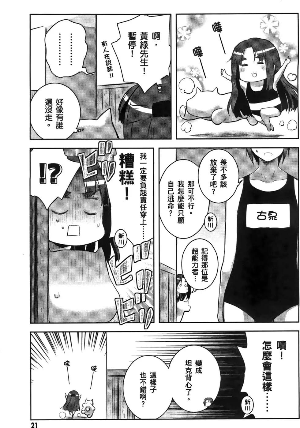 小涼宮春日的憂鬱 - 第06卷(1/4) - 1
