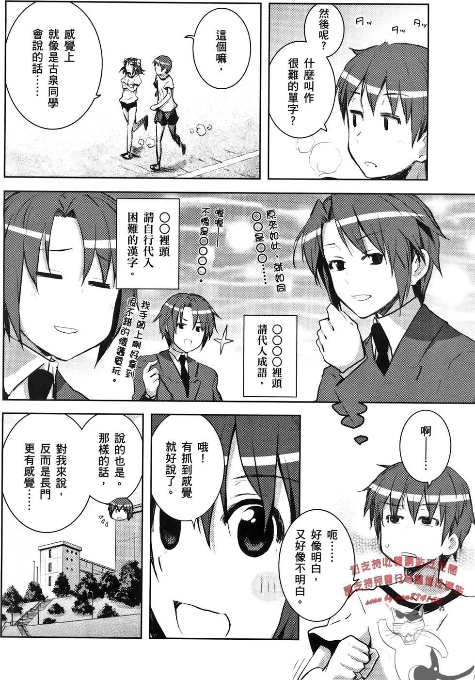 小涼宮春日的憂鬱 - 第06卷(1/4) - 6