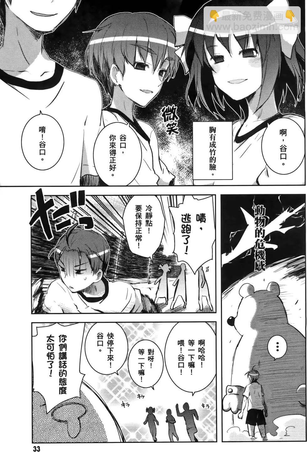 小涼宮春日的憂鬱 - 第06卷(1/4) - 5