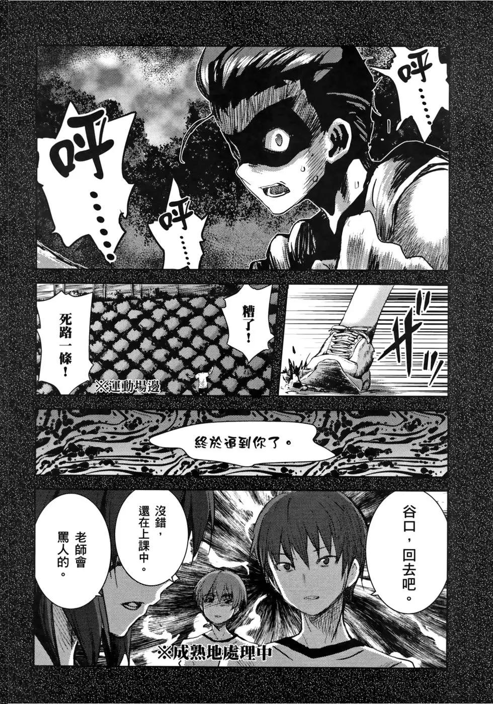 小涼宮春日的憂鬱 - 第06卷(1/4) - 6
