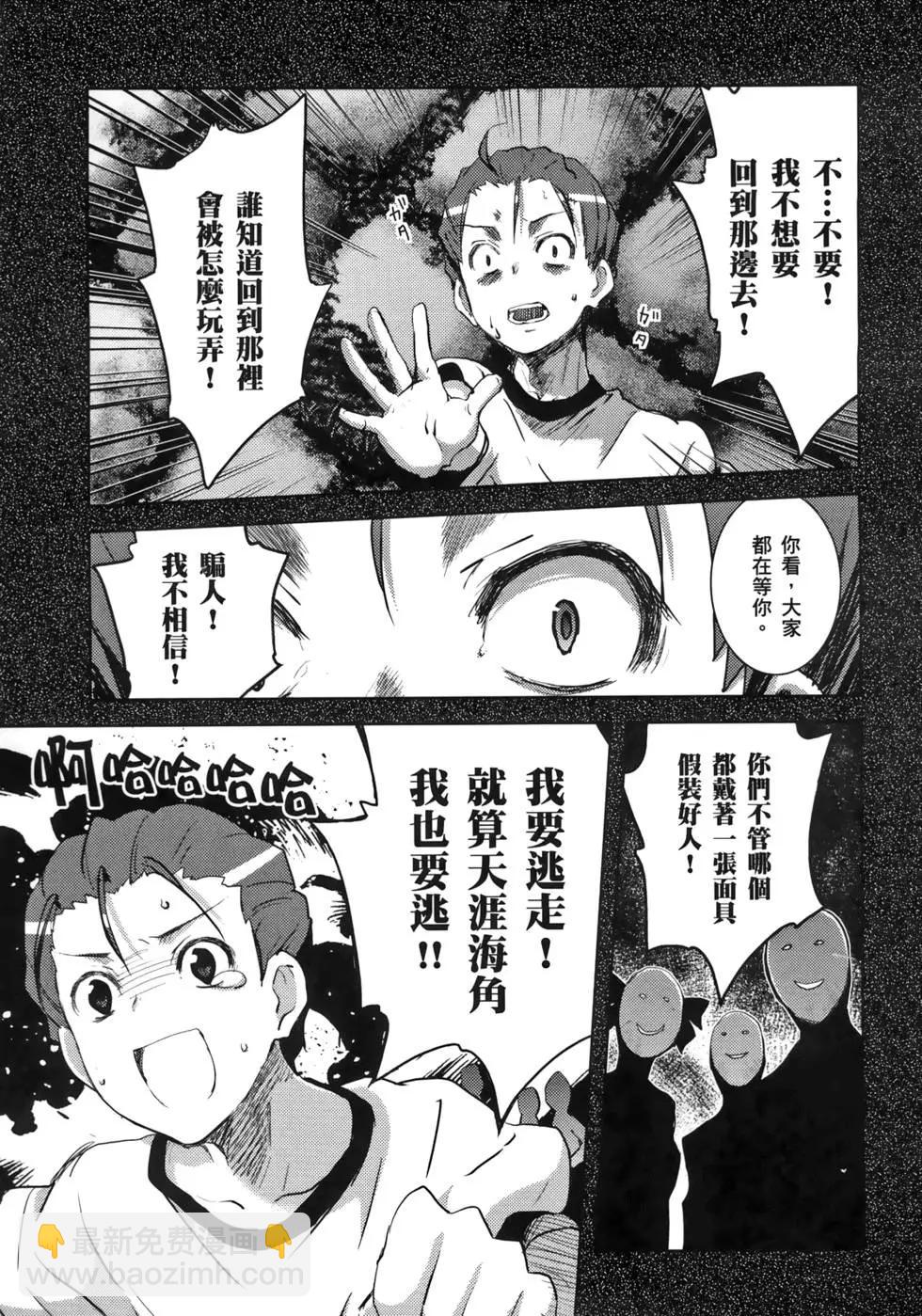 小涼宮春日的憂鬱 - 第06卷(1/4) - 7