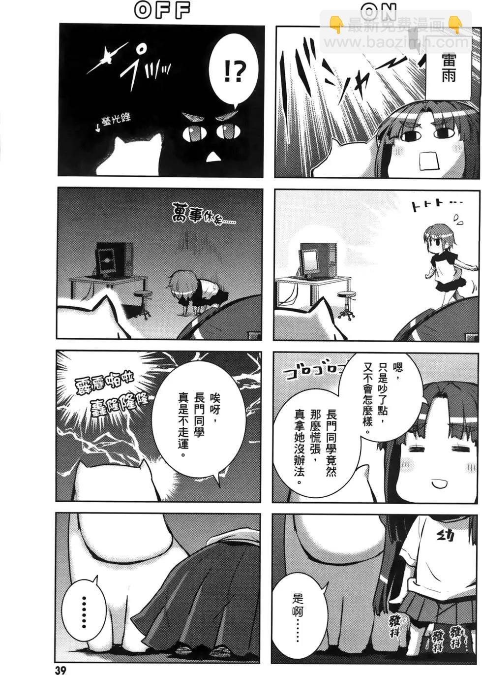 小涼宮春日的憂鬱 - 第06卷(1/4) - 3