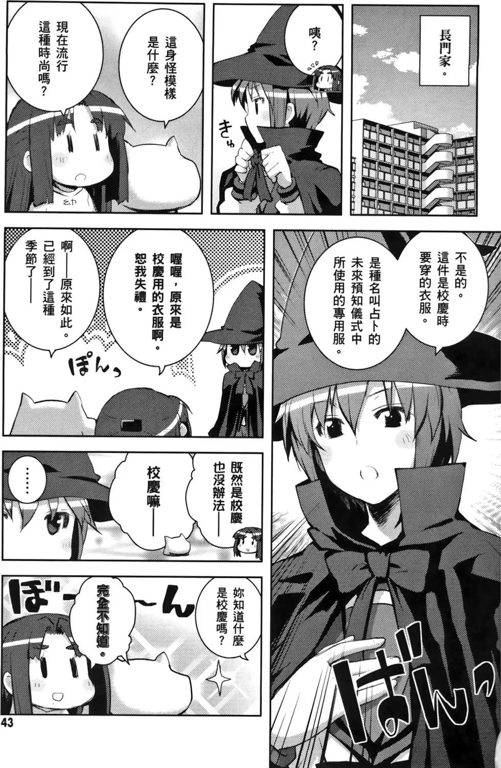 小涼宮春日的憂鬱 - 第06卷(1/4) - 7